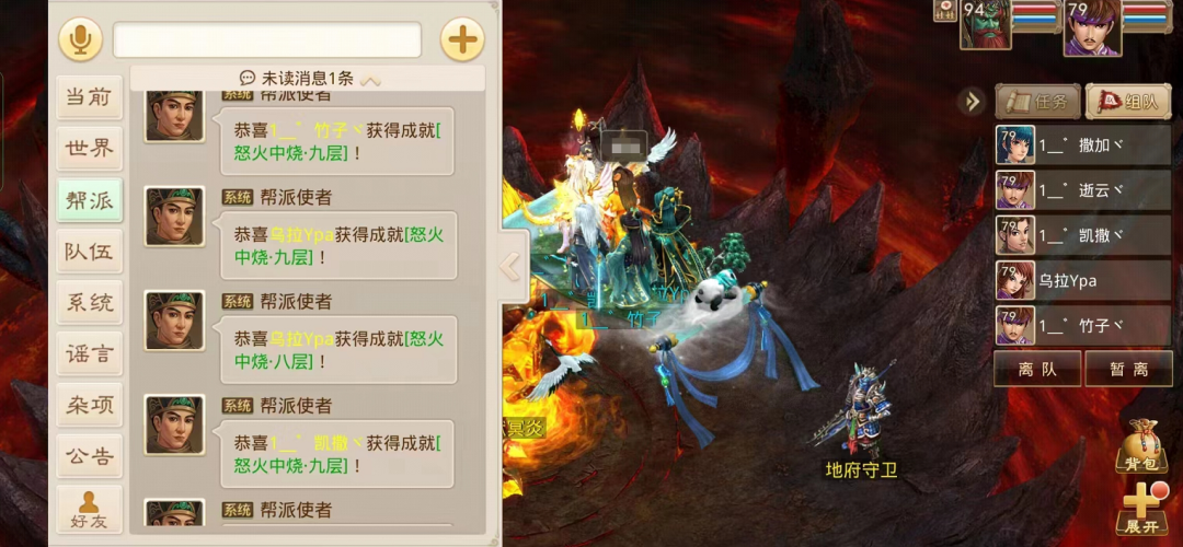 问道手游私服下载