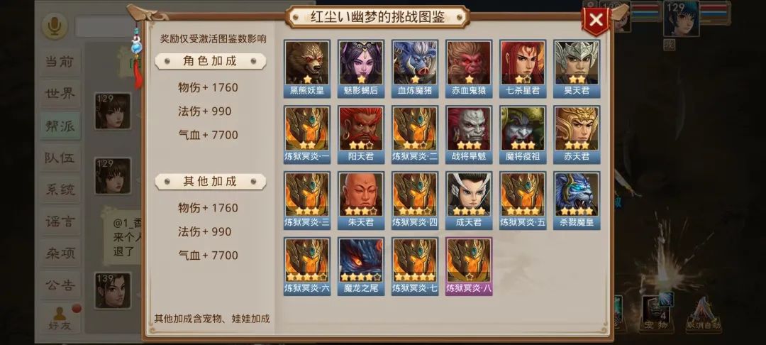 问道手游私服下载