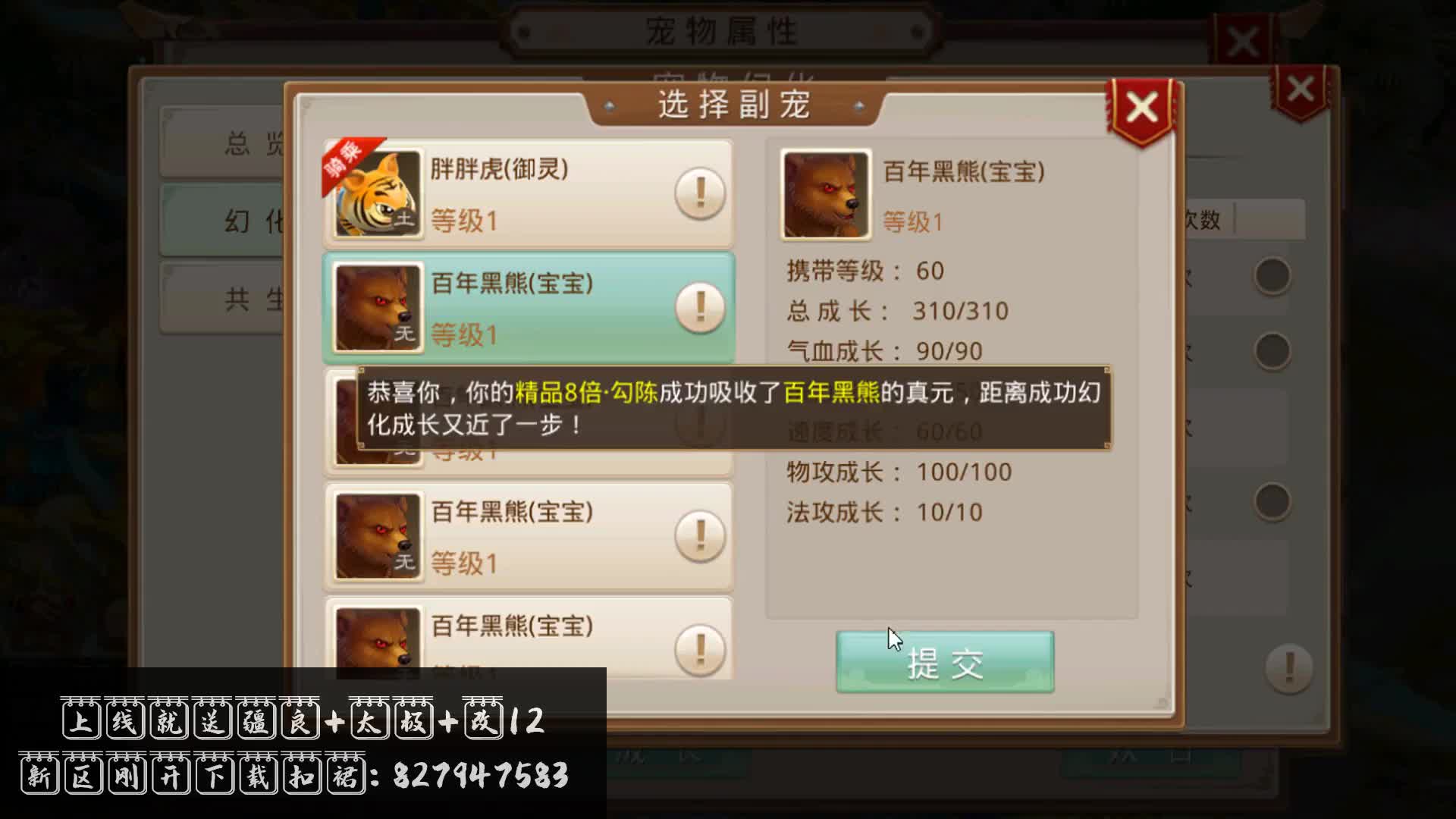 问道手游sf有坐骑的