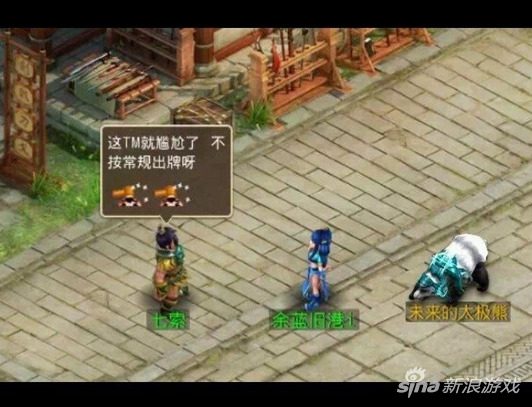 问道手游sf有坐骑的
