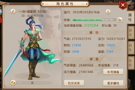 逍遥问道手游sf满级版