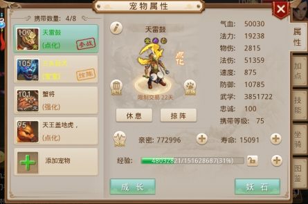 逍遥问道手游sf满级版