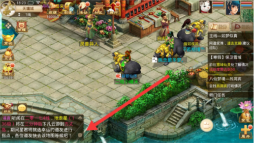 逍遥问道手游sf满级版