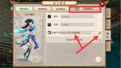 逍遥问道手游sf满级版