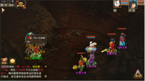逍遥问道手游sf满级版