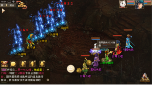 逍遥问道手游sf满级版