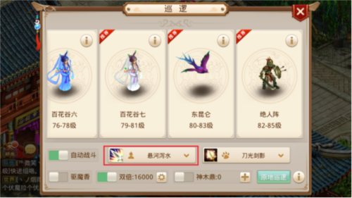 逍遥问道手游sf满级版