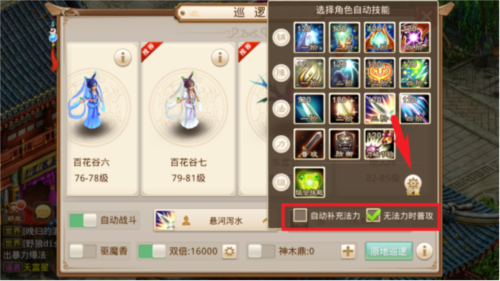 逍遥问道手游sf满级版
