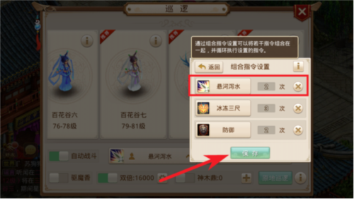 逍遥问道手游sf满级版