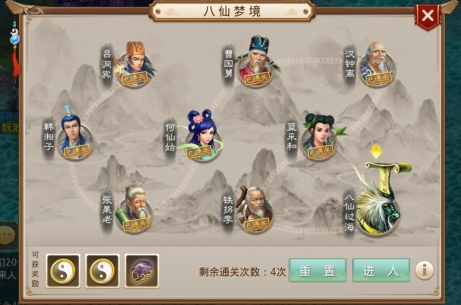 逍遥问道手游sf满级版