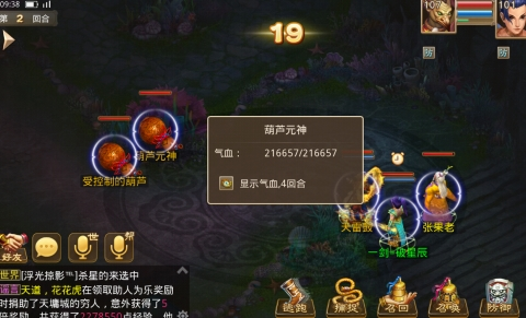 逍遥问道手游sf满级版