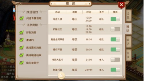 逍遥问道手游sf满级版
